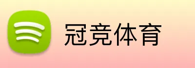冠竞体育 Logo